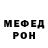 Меф кристаллы Mikhail Funda