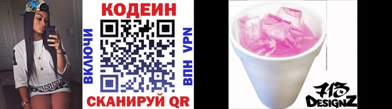 Codein Purple Drank Еманжелинск