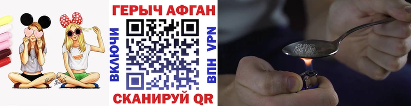 ГЕРОИН герыч Еманжелинск