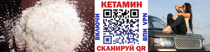 КЕТАМИН VHQ ОМГ ОМГ tor Еманжелинск