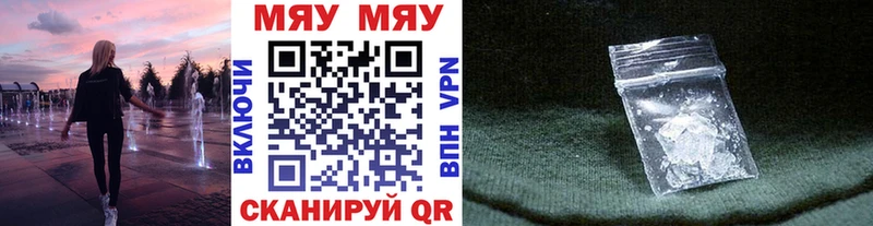 МЯУ-МЯУ 4 MMC  Еманжелинск 