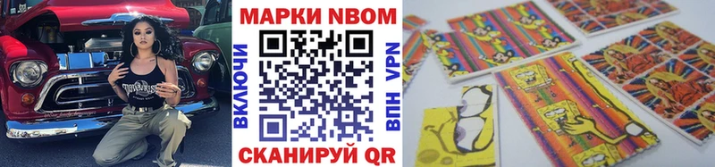 Марки N-bome 1500мкг Еманжелинск